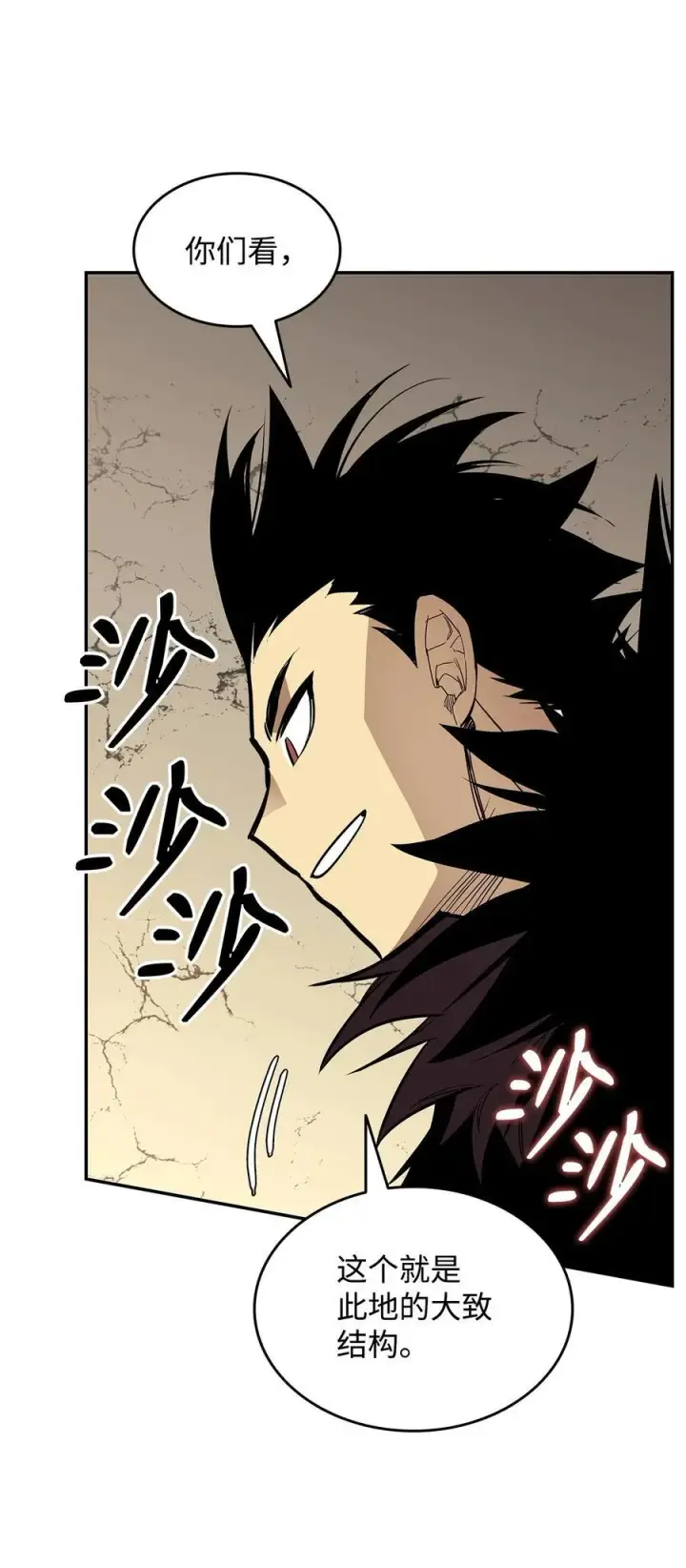 漫画《全裸菜鸟在异世界被摩擦》145 奥兹老巢第74张图