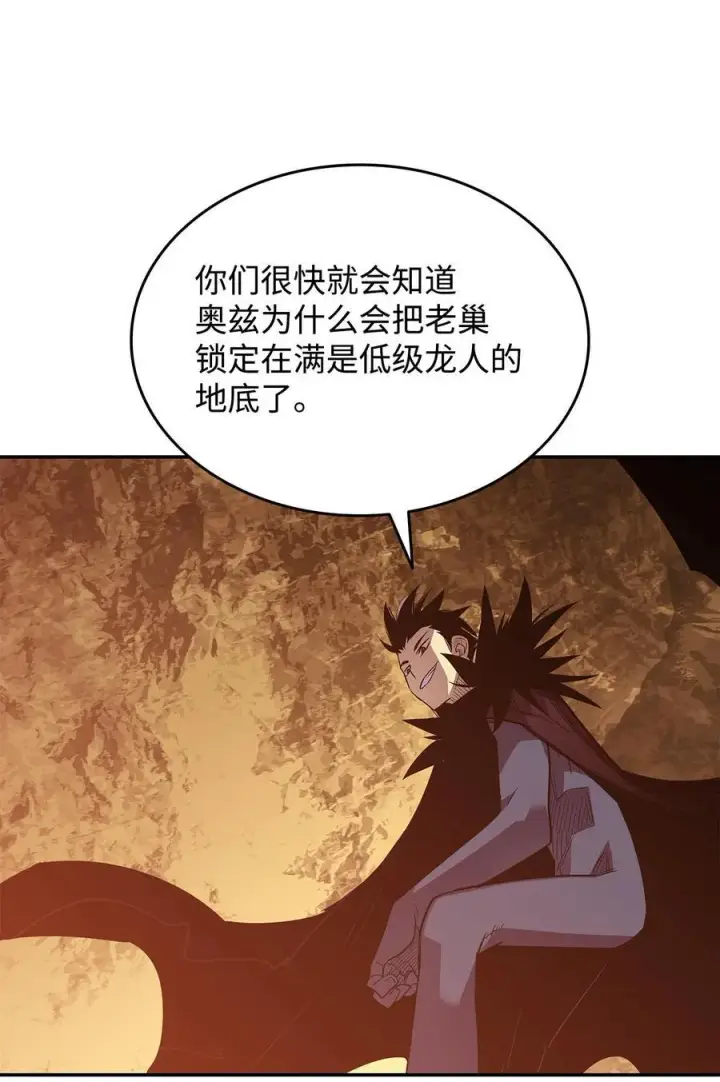 漫画《全裸菜鸟在异世界被摩擦》145 奥兹老巢第78张图