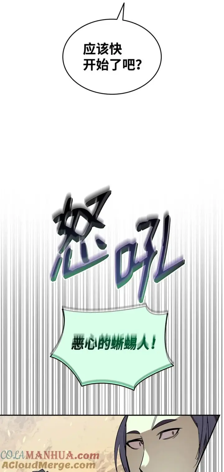 漫画《全裸菜鸟在异世界被摩擦》145 奥兹老巢第79张图