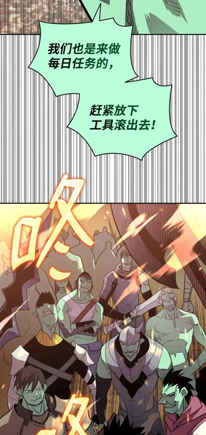 漫画《全裸菜鸟在异世界被摩擦》145 奥兹老巢第81张图