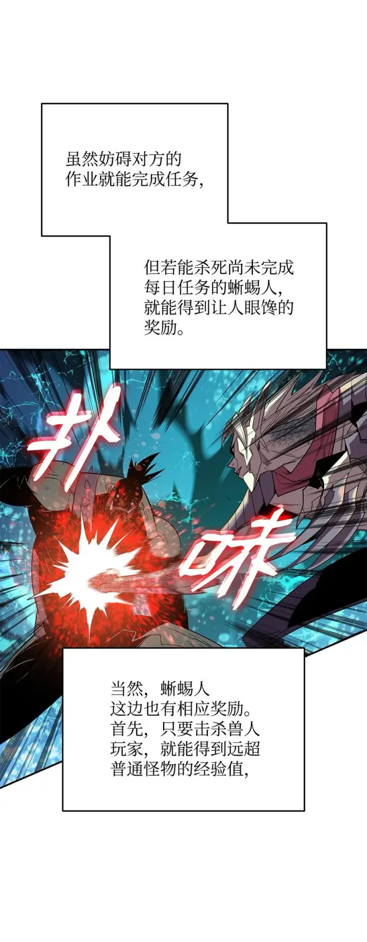 漫画《全裸菜鸟在异世界被摩擦》146 破坏熔炉第14张图