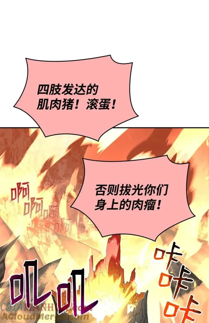 漫画《全裸菜鸟在异世界被摩擦》146 破坏熔炉第16张图