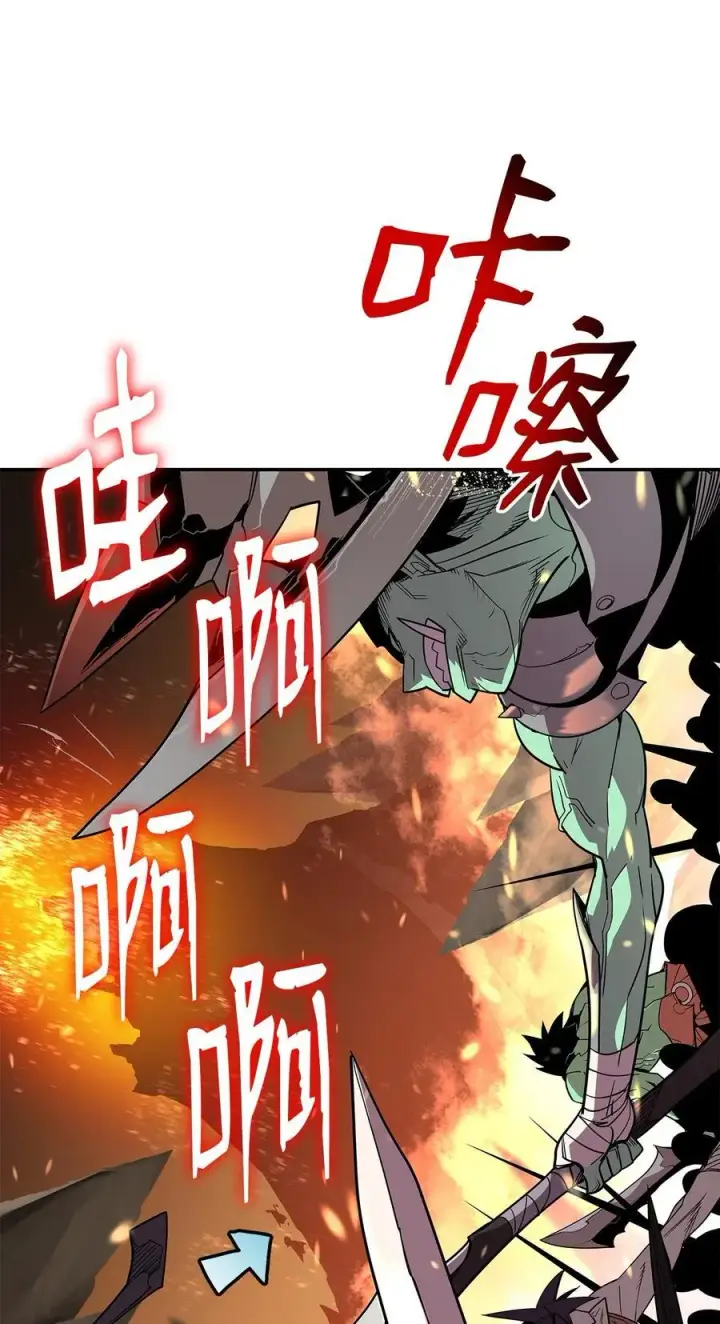 漫画《全裸菜鸟在异世界被摩擦》146 破坏熔炉第23张图