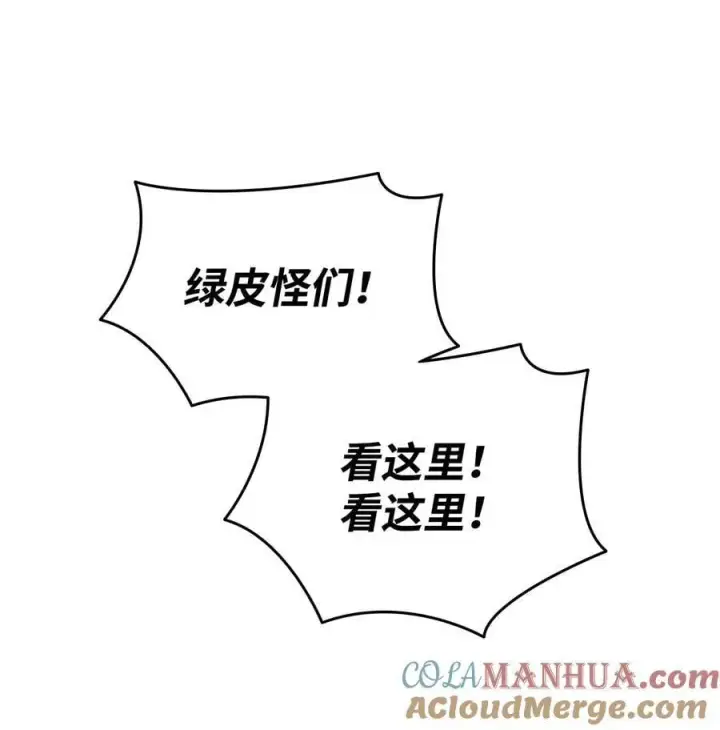 漫画《全裸菜鸟在异世界被摩擦》146 破坏熔炉第25张图