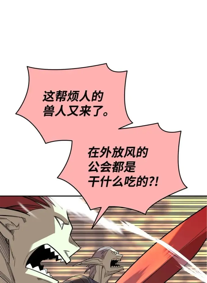 漫画《全裸菜鸟在异世界被摩擦》146 破坏熔炉第3张图