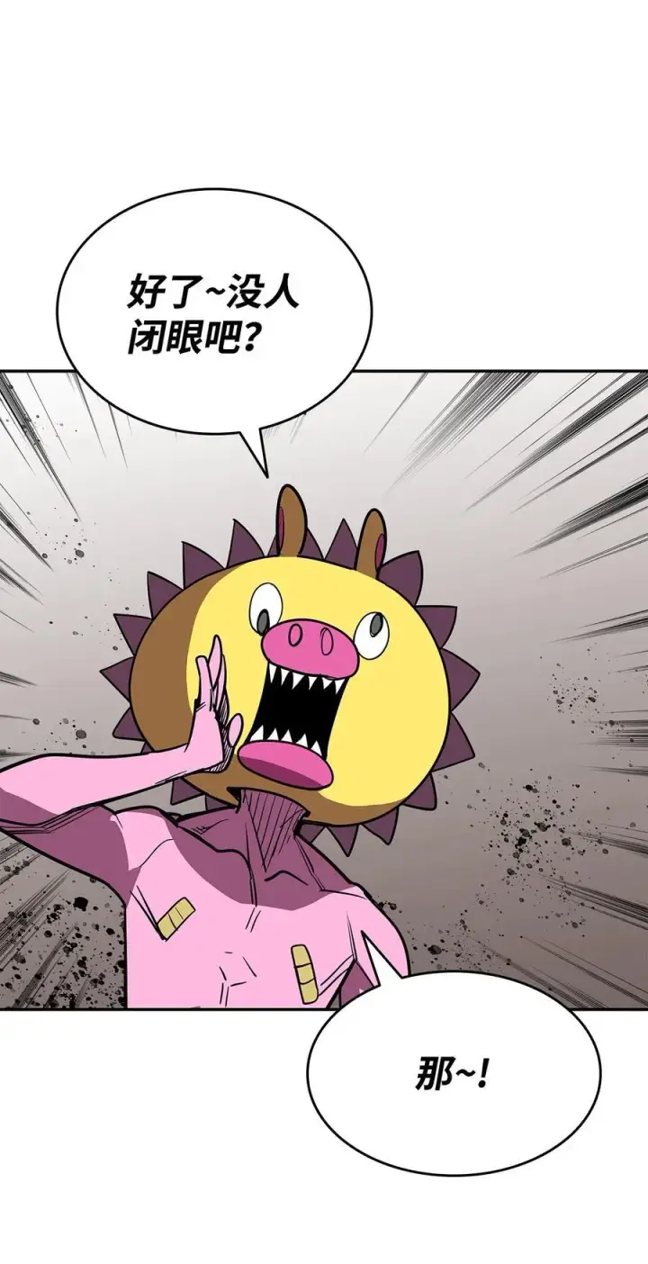 漫画《全裸菜鸟在异世界被摩擦》146 破坏熔炉第32张图