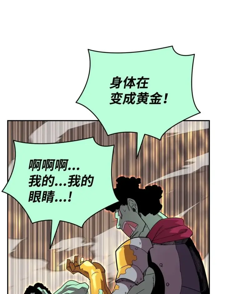 漫画《全裸菜鸟在异世界被摩擦》146 破坏熔炉第38张图