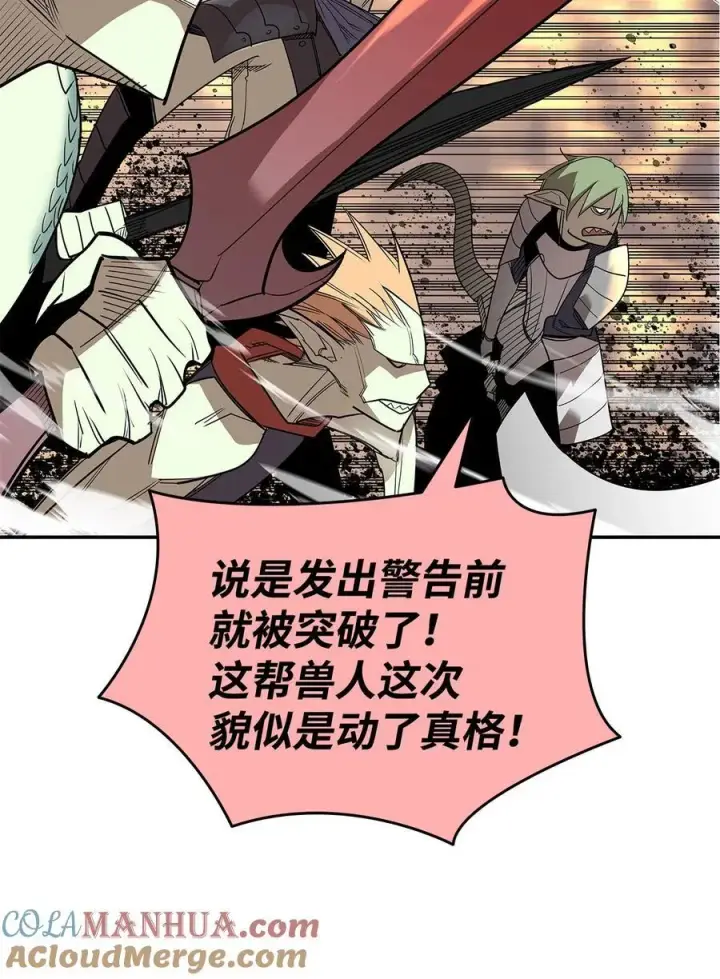 漫画《全裸菜鸟在异世界被摩擦》146 破坏熔炉第4张图
