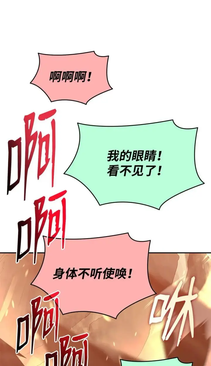 漫画《全裸菜鸟在异世界被摩擦》146 破坏熔炉第41张图
