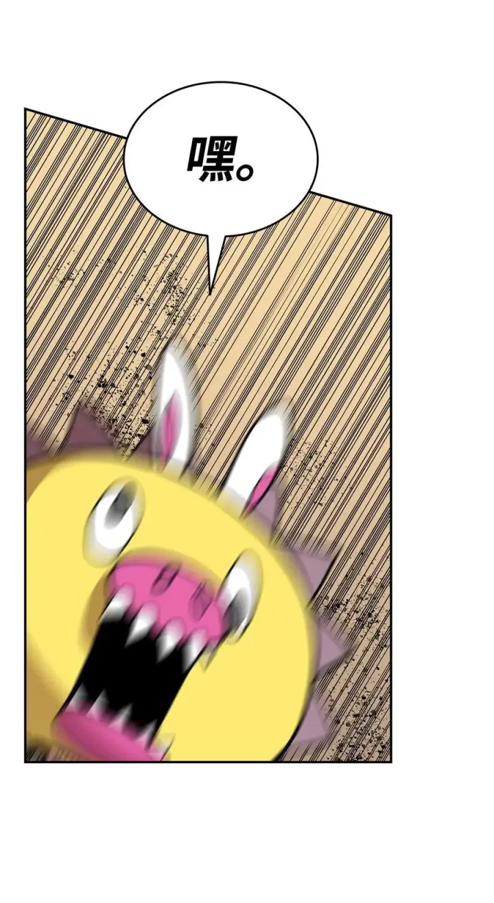 漫画《全裸菜鸟在异世界被摩擦》146 破坏熔炉第47张图