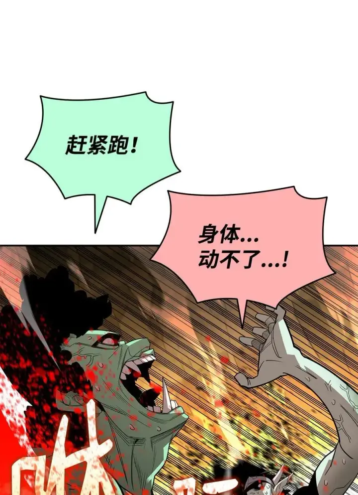 漫画《全裸菜鸟在异世界被摩擦》146 破坏熔炉第63张图