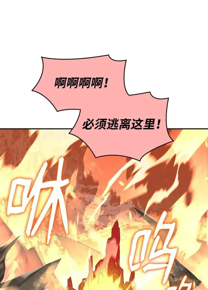 漫画《全裸菜鸟在异世界被摩擦》146 破坏熔炉第65张图
