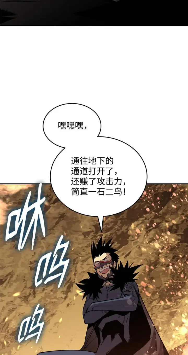 漫画《全裸菜鸟在异世界被摩擦》146 破坏熔炉第69张图