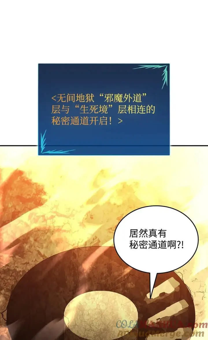 漫画《全裸菜鸟在异世界被摩擦》146 破坏熔炉第76张图