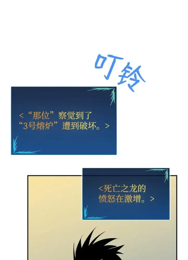 漫画《全裸菜鸟在异世界被摩擦》146 破坏熔炉第78张图
