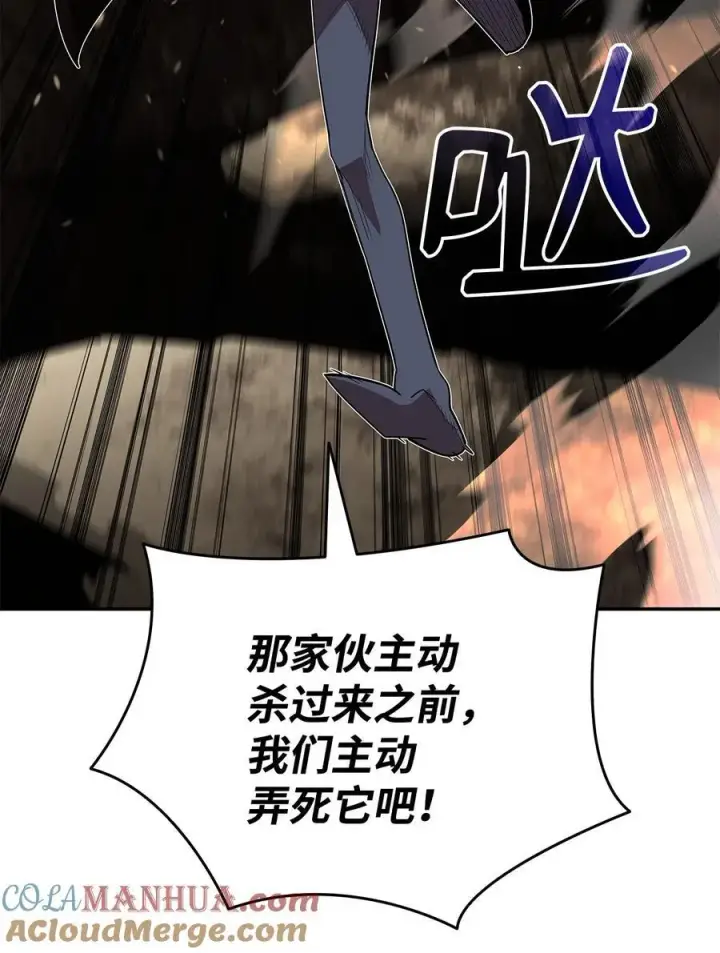 漫画《全裸菜鸟在异世界被摩擦》146 破坏熔炉第82张图