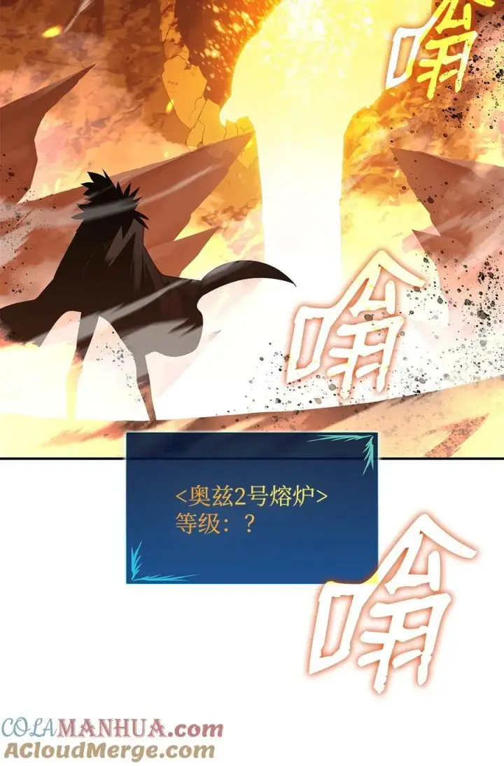 漫画《全裸菜鸟在异世界被摩擦》146 破坏熔炉第88张图