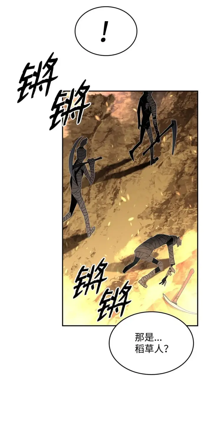 漫画《全裸菜鸟在异世界被摩擦》146 破坏熔炉第90张图