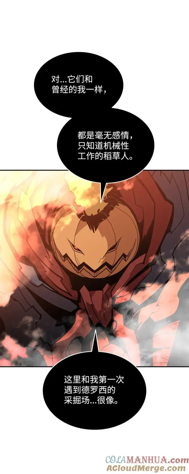 漫画《全裸菜鸟在异世界被摩擦》146 破坏熔炉第91张图