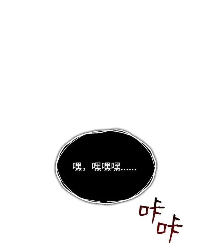 漫画《全裸菜鸟在异世界被摩擦》146 破坏熔炉第92张图