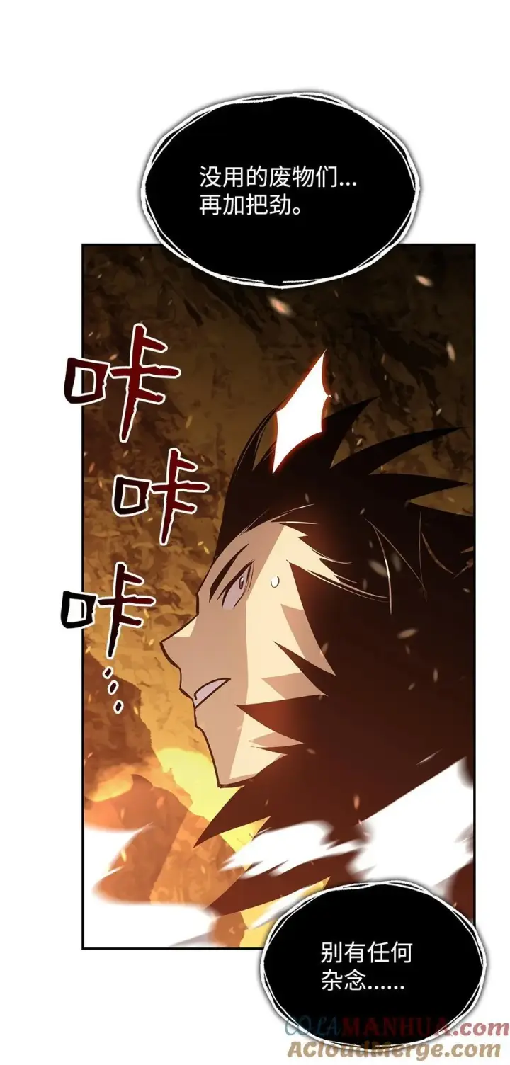 漫画《全裸菜鸟在异世界被摩擦》146 破坏熔炉第94张图