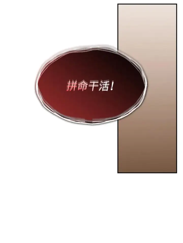 漫画《全裸菜鸟在异世界被摩擦》146 破坏熔炉第95张图