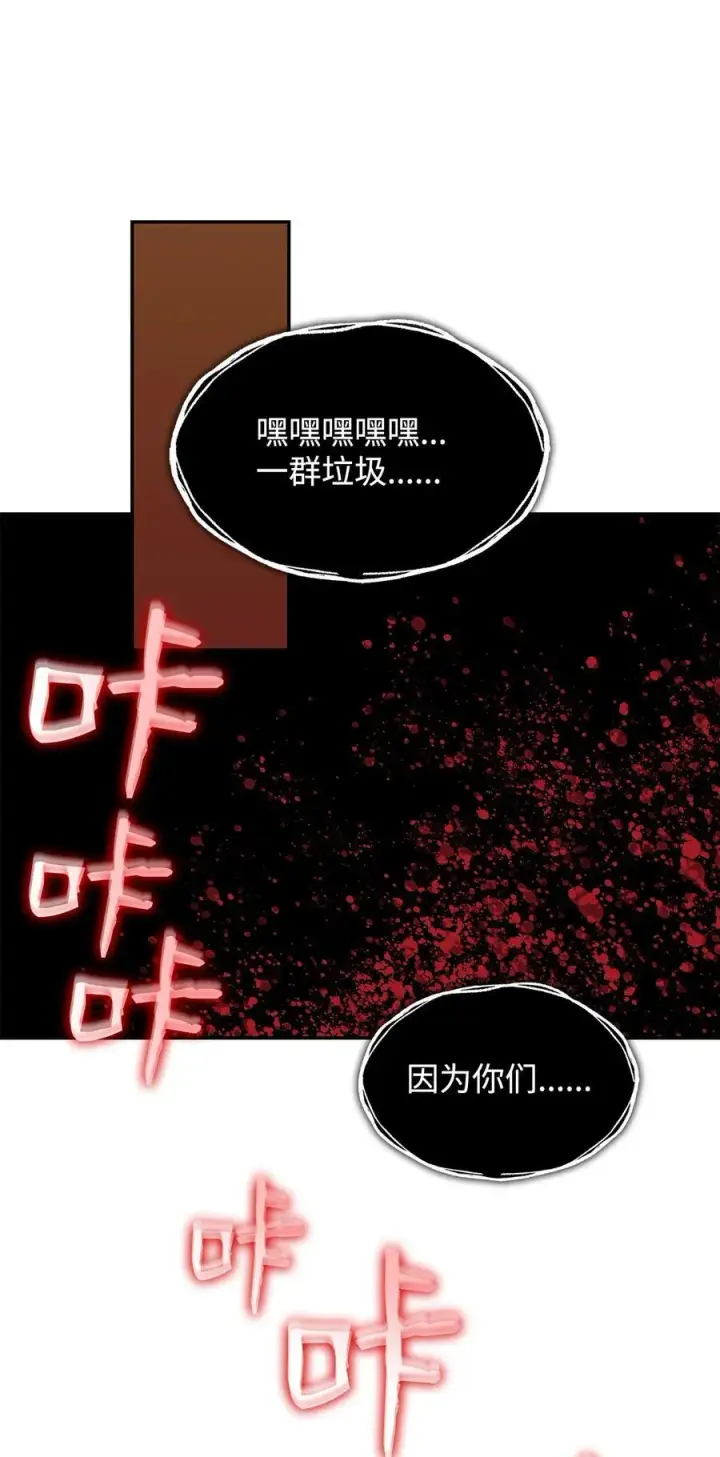 漫画《全裸菜鸟在异世界被摩擦》146 破坏熔炉第96张图