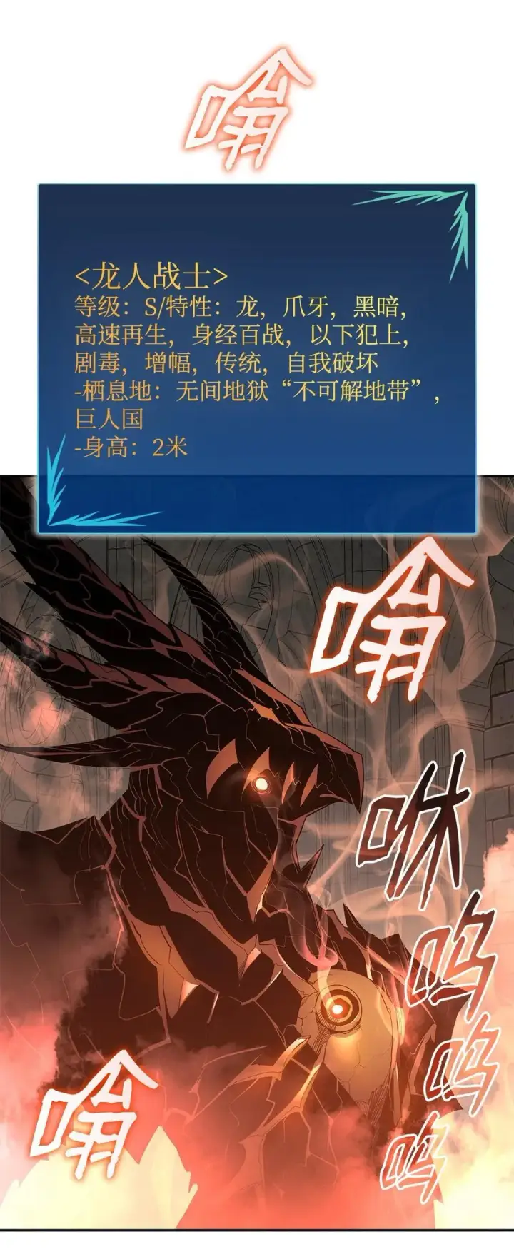 漫画《全裸菜鸟在异世界被摩擦》148 最后一道关卡第50张图