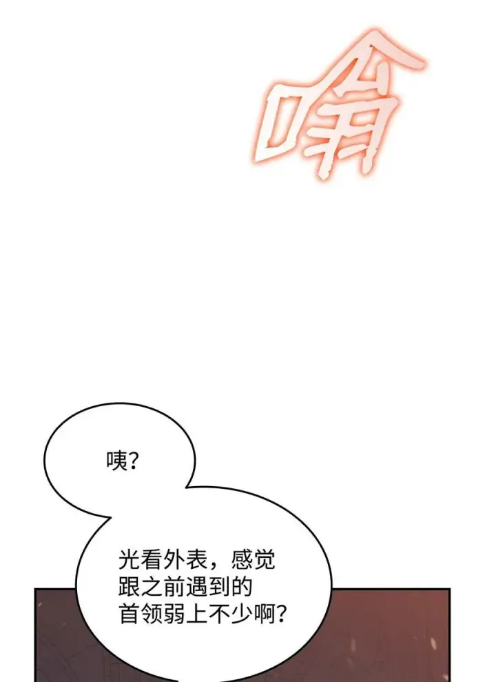 漫画《全裸菜鸟在异世界被摩擦》148 最后一道关卡第51张图