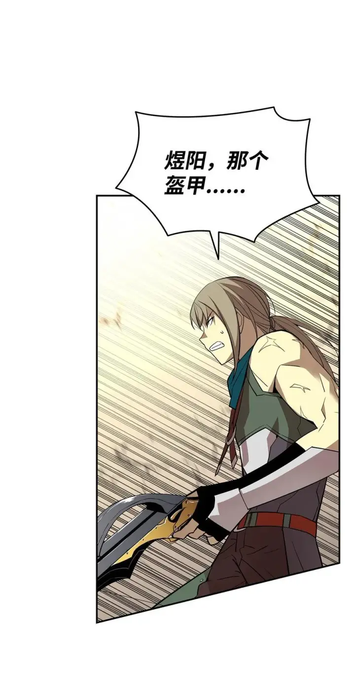 漫画《全裸菜鸟在异世界被摩擦》149 道具融合第19张图