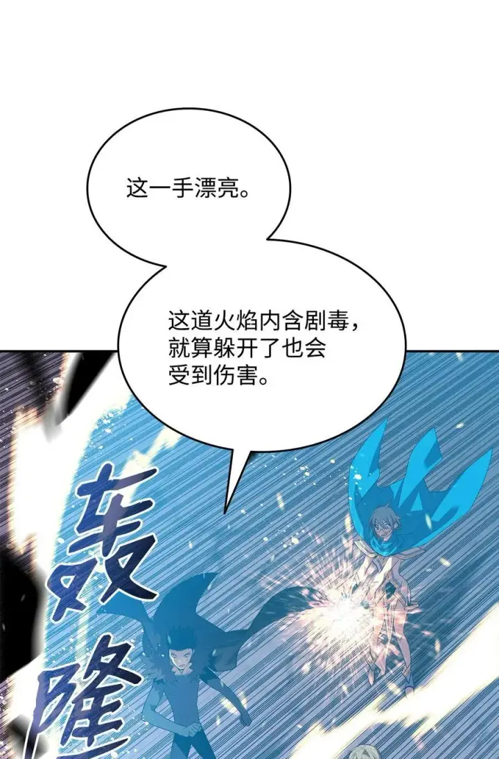 漫画《全裸菜鸟在异世界被摩擦》149 道具融合第39张图