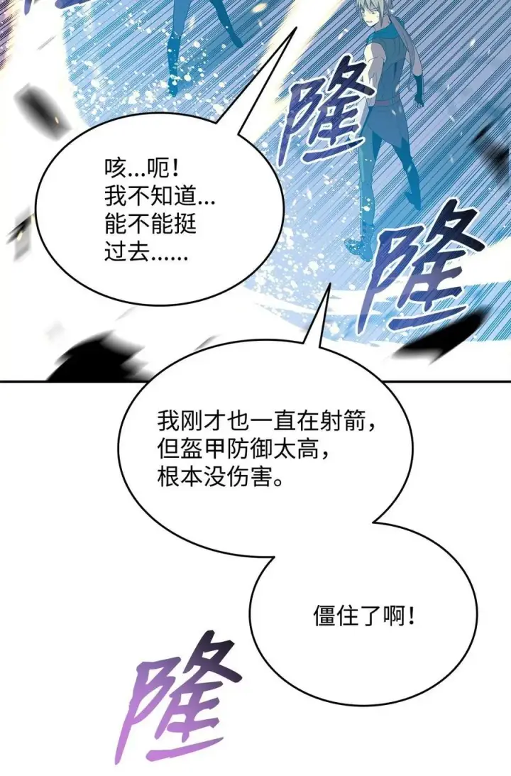 漫画《全裸菜鸟在异世界被摩擦》149 道具融合第40张图