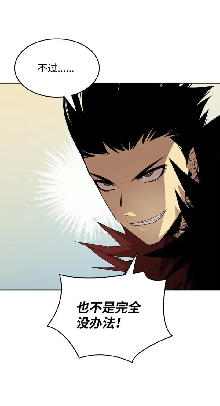 漫画《全裸菜鸟在异世界被摩擦》149 道具融合第42张图