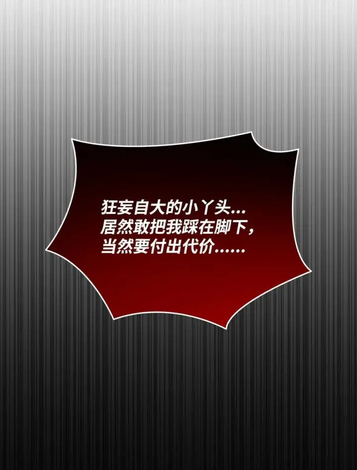 漫画《全裸菜鸟在异世界被摩擦》149 道具融合第82张图