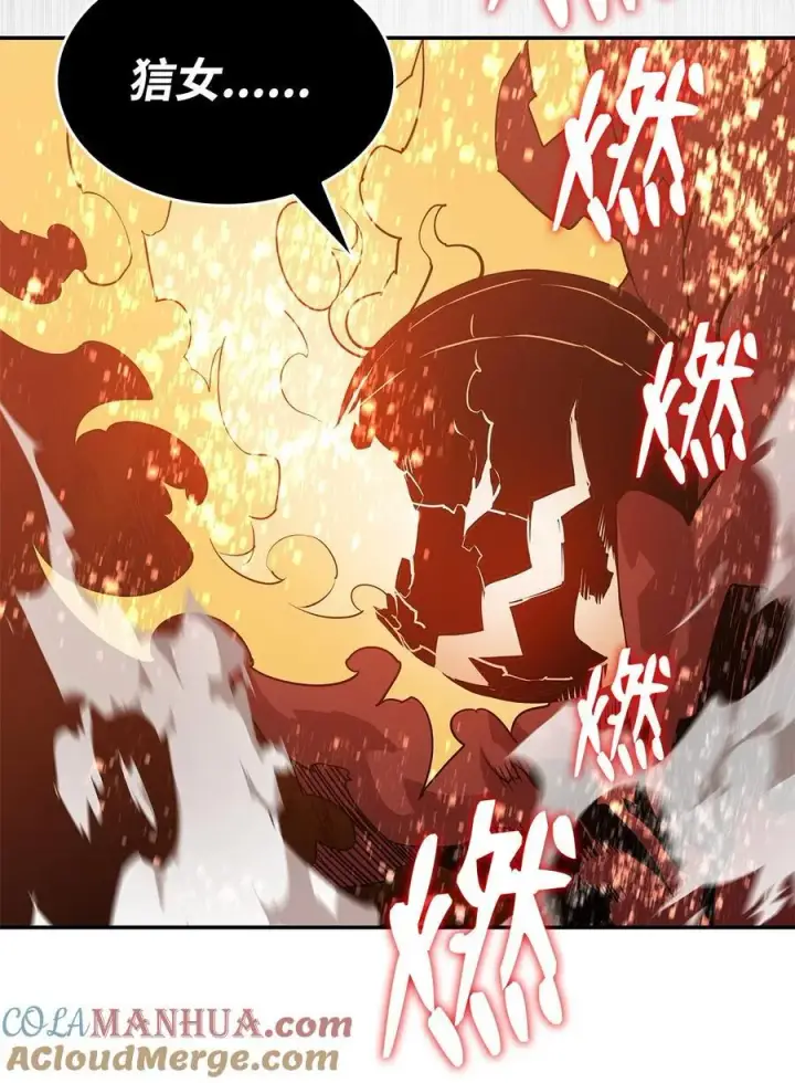漫画《全裸菜鸟在异世界被摩擦》149 道具融合第85张图