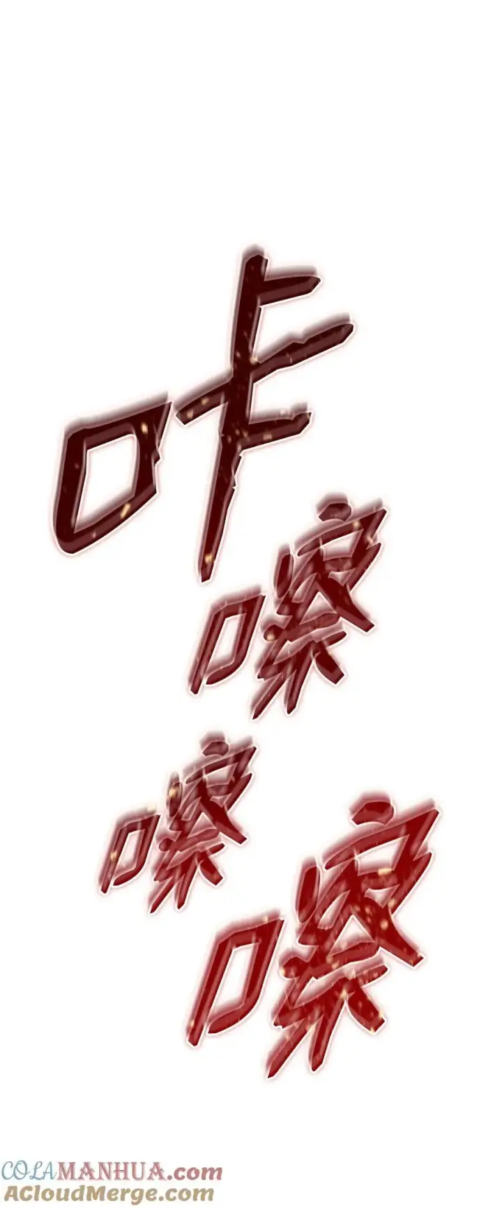 漫画《全裸菜鸟在异世界被摩擦》149 道具融合第97张图