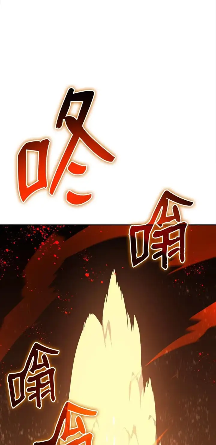 漫画《全裸菜鸟在异世界被摩擦》150 扑朔迷离第102张图