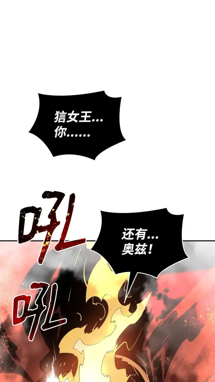 漫画《全裸菜鸟在异世界被摩擦》150 扑朔迷离第19张图