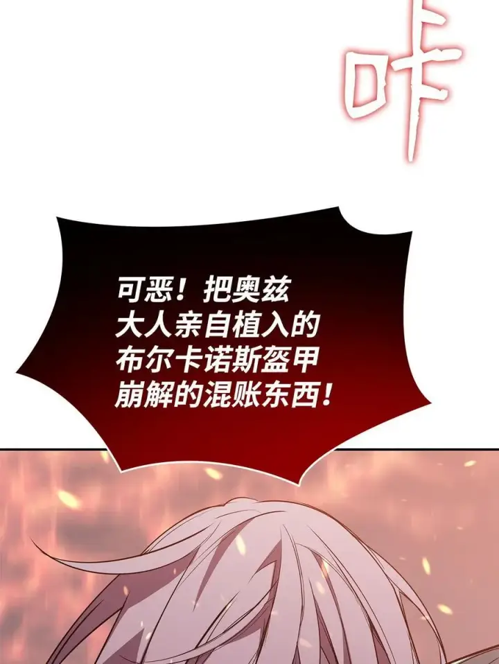 漫画《全裸菜鸟在异世界被摩擦》150 扑朔迷离第22张图