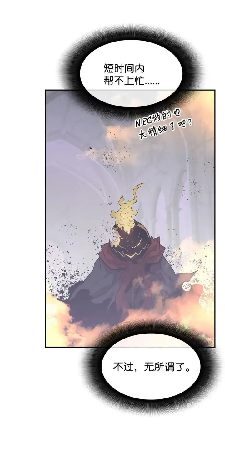 漫画《全裸菜鸟在异世界被摩擦》150 扑朔迷离第27张图