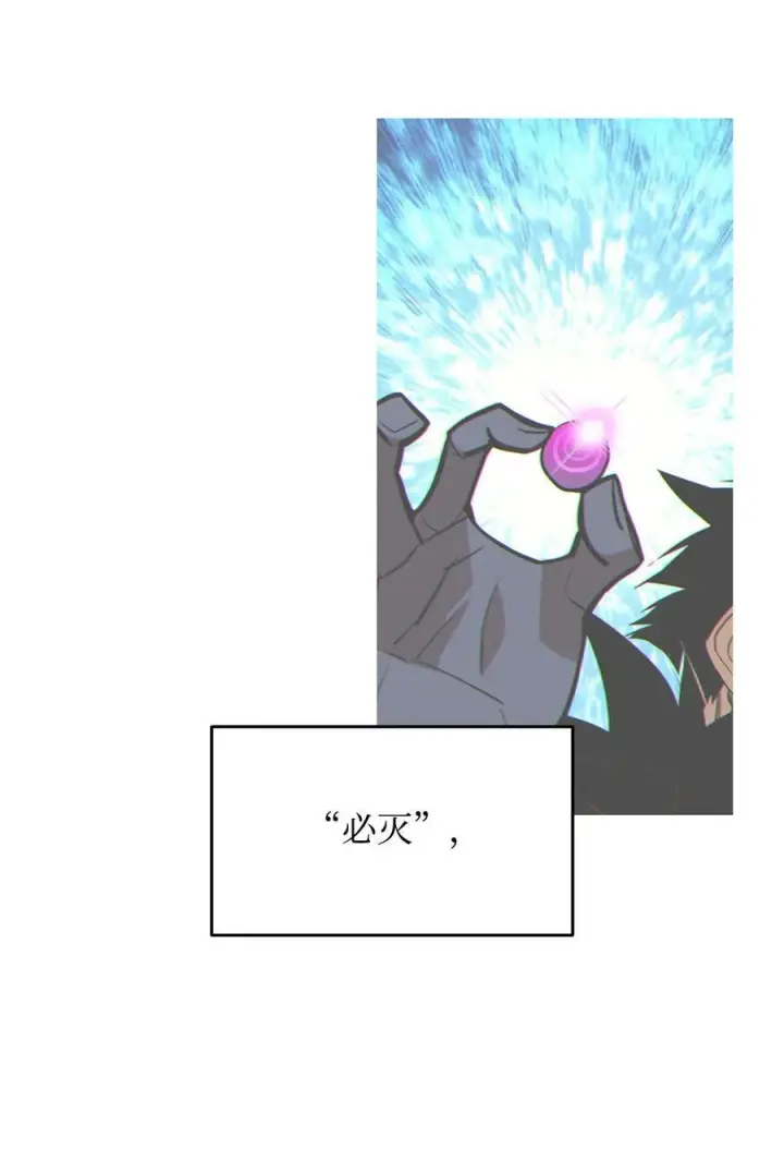 漫画《全裸菜鸟在异世界被摩擦》150 扑朔迷离第3张图
