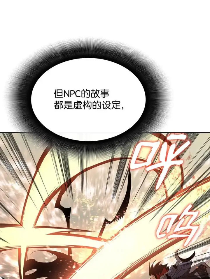 漫画《全裸菜鸟在异世界被摩擦》150 扑朔迷离第35张图