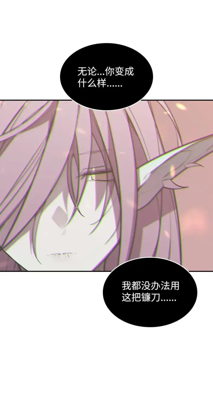 漫画《全裸菜鸟在异世界被摩擦》150 扑朔迷离第42张图