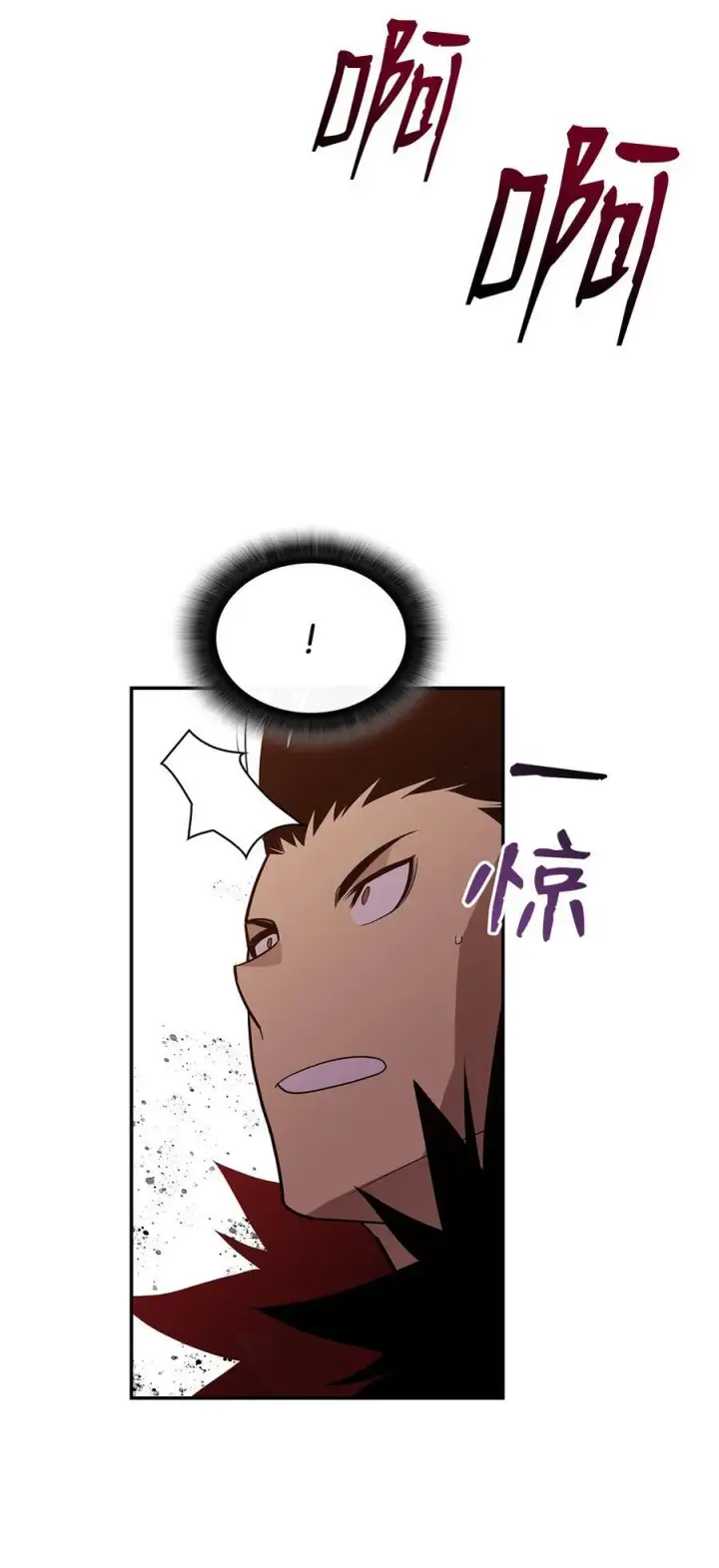 漫画《全裸菜鸟在异世界被摩擦》150 扑朔迷离第44张图