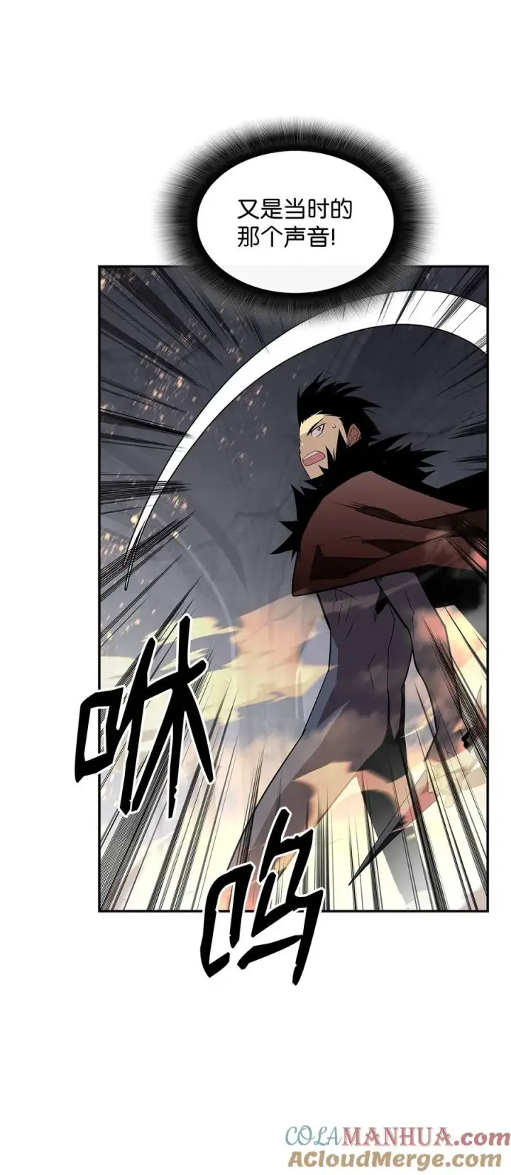 漫画《全裸菜鸟在异世界被摩擦》150 扑朔迷离第45张图