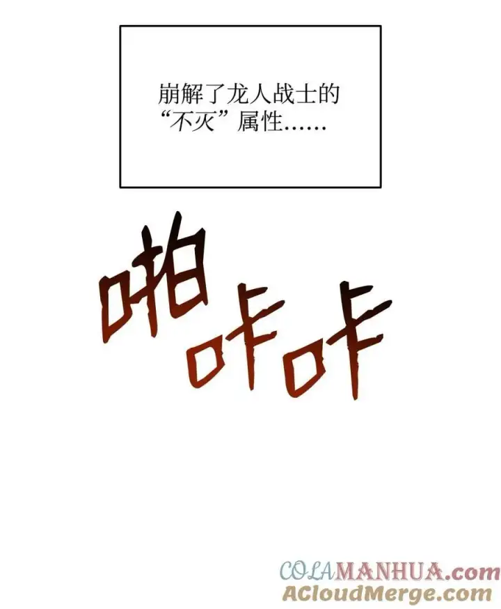 漫画《全裸菜鸟在异世界被摩擦》150 扑朔迷离第5张图