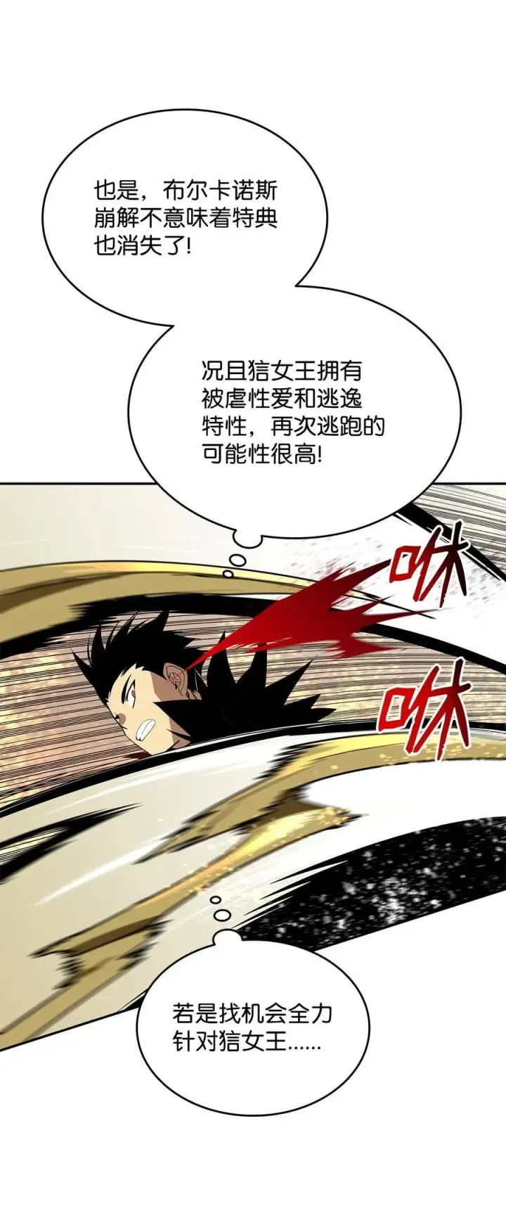 漫画《全裸菜鸟在异世界被摩擦》150 扑朔迷离第52张图