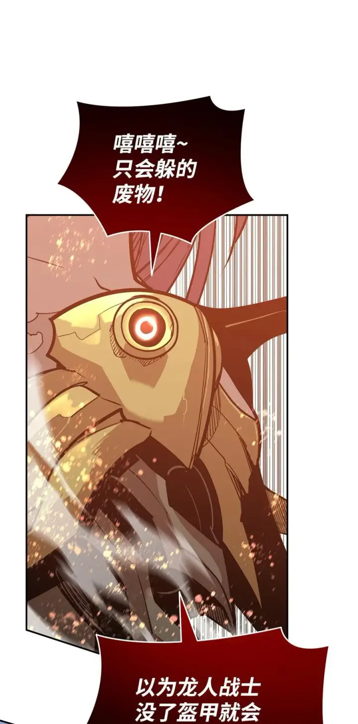 漫画《全裸菜鸟在异世界被摩擦》150 扑朔迷离第54张图