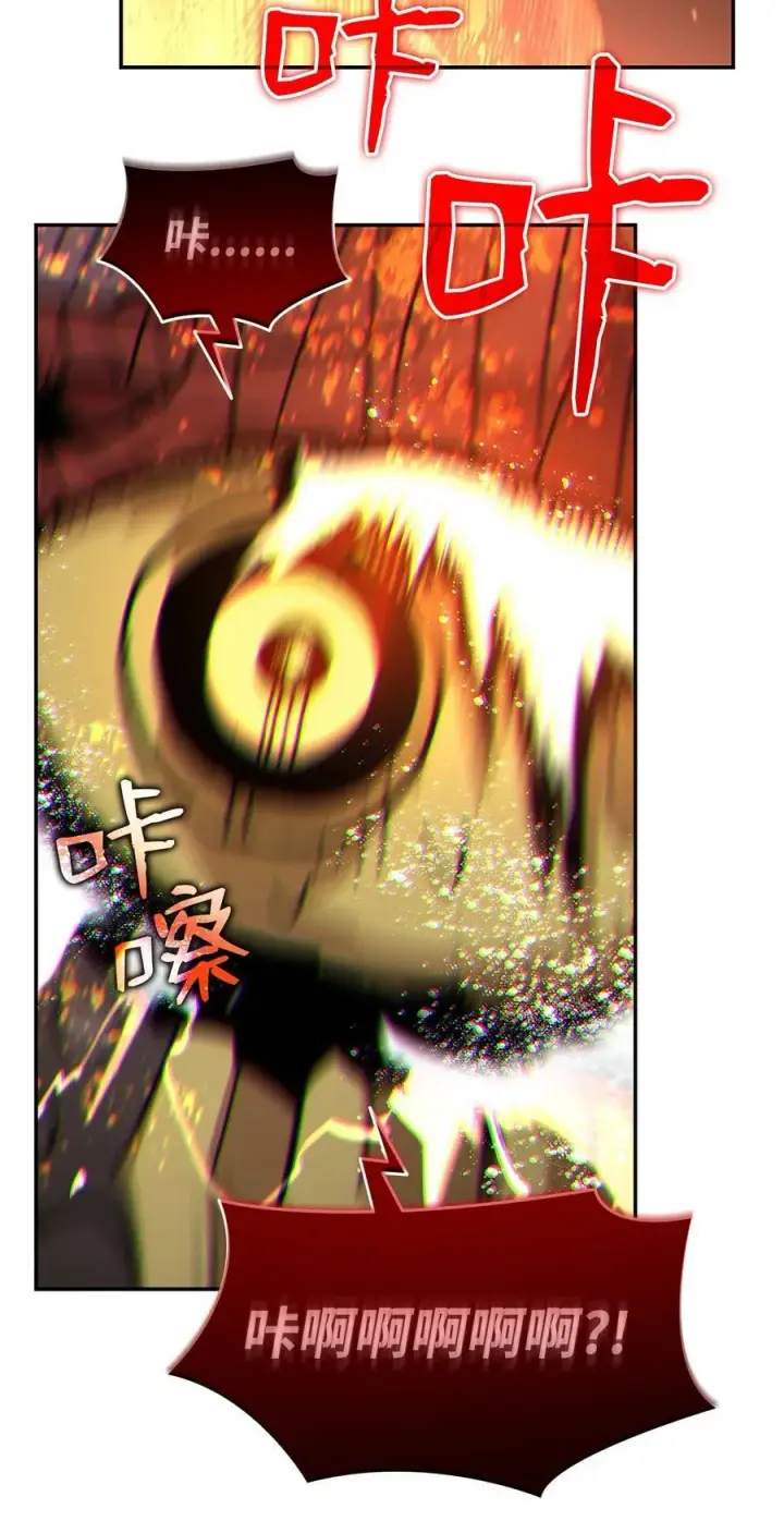 漫画《全裸菜鸟在异世界被摩擦》150 扑朔迷离第66张图