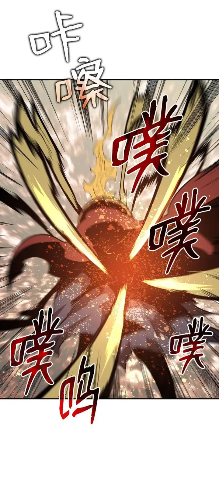 漫画《全裸菜鸟在异世界被摩擦》150 扑朔迷离第67张图